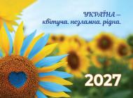 Календарь Діана Плюс Кишеньковий 2026