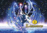 Календарь Діана Плюс Кишеньковий з тисненням 2026