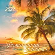 Календарь настенный Діана Плюс "Свято кожен день. Календар" Романтичні пейзажі 2026