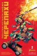 Книга «Підлітки Мутанти Ніндзя Черепахи. Випуск 2 (обкладинка 3)» 978-617-09-9756-2