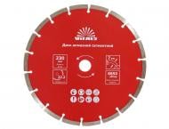 Диск алмазный отрезной Vitals 230х22.2х7 мм 230x22,2 168123