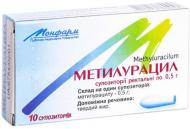 Метилурацил №10 (5х2) супозитории 0,5 г