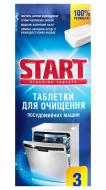 Таблетки для ПММ START Cleaner 3 шт.