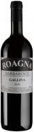 Вино Roagna Barbaresco Gallina 2019 0,75 л