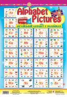 Книга Татьяна Будная «Alphabet Pictures. Англійський алфавіт в малюнках. Навчальний посібник в таблицях» 978-966-10-5646-5 Книга Татьяна Будная «Alphabet Pictures. Англійський алфавіт в малюнках. Навчальний посібник в таблицях» 978-966-10-5646-5