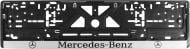 Рамка под номерной знак Mercedes-Benz 