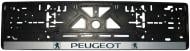 Рамка під номерний знак PEUGEOT