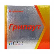 Грипаут №4 таблетки
