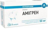 Амігрен №3 капсули 50 мг