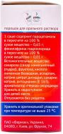 Айдринк 5,2 г порошок