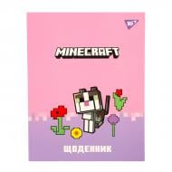 Дневник школьный интегральный Minecraft Spring YES