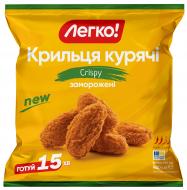 Крильця курячі ТМ Легко Crispy 400 г