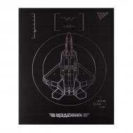 Дневник школьный интегральный Fighter YES