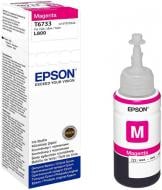 Картридж  Epson T6733 Magenta (C13T67334A) C13T67334A