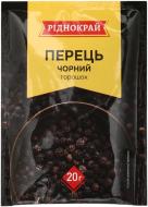 Перец черный горошек 20 г Ріднокрай