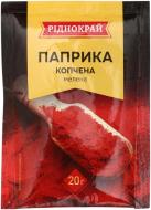 Паприка копченая молотая 20 г Ріднокрай