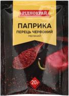 Перец красный молотый паприка 20 г Ріднокрай