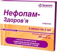 Нефопам-Здоров'я №5 розчин 20 мг