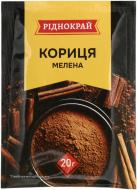 Корица молотая 20 г Ріднокрай