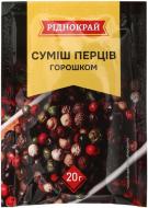 Смесь перцев горошком 20 г Ріднокрай