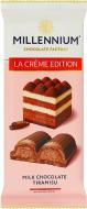 Молочный шоколад Millennium La Creme Edition с кремовой начинкой со вкусом тирамиса 100 г