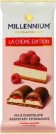 Молочный шоколад Millennium La Creme Edition с кремовой и малиновой начинкой 100 г