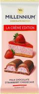 Молочный шоколад Millennium La Creme Edition с кремовой начинкой со вкусом Клубничный Чизкейк 100 г
