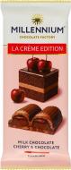 Молочный шоколад Millennium La Creme Edition с кремовой и вишневой начинками 100 г