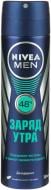 Антиперспірант для чоловіків Nivea Заряд ранку 150 мл