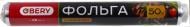 Фольга пищевая OBERY 50 м алюминиевая