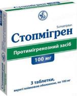 Стопмігрен №3 таблетки 100 мг