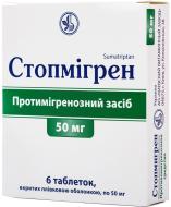 Стопмігрен №6 таблетки 50 мг