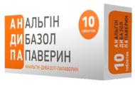 Анальгін-дибазол-папаверин №10 таблетки