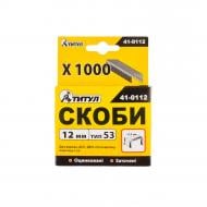 Скобы для ручного степлера ТИТУЛ 12 мм тип 53 (А) 1000 шт. 41-0112