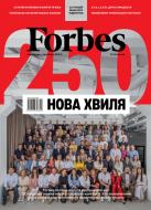 Журнал Forbes Ukraine червень-липень 2024