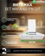 Вытяжка Interline SET WH A/60 PB/2/T