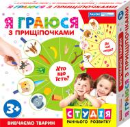 Игра настольная Ранок Я играю с прищепочкамы. Изучаем животных 293222 Игра настольная Ранок Я играю с прищепочкамы. Изучаем животных 293222