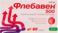 Флебавен 500 в/плел. обол. по 500 мг №60 (15х4) таблетки