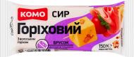 Сир комо Горіховий 50%, з волоським горіхом150г брусок