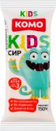 Сир комо для дітей від 3х років 50% 150г брусок
