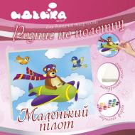 Розпис на полотні Ідейка Маленький пілот 25х30 см 445718