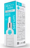 Сыворотка для лица Beautyderm с витаминами 30 мл