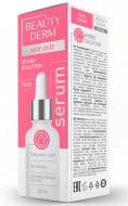 Сыворотка для лица Beautyderm Skin Care Экстра увлажнение, с гиалуроновой кислотой 30 мл
