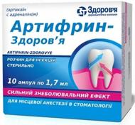 Артифрин-Здоров'я №10 ампули 40 мг 1,7 мл
