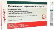 Септанест с адреналином 1/200000 по 1.7 мл №50 раствор