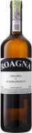 Граппа Roagna Grappa Di Barbaresco 45% 0,7 л