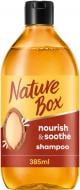 Бальзам Nature Box Арган для слабых волос Cosmos NAT 385 мл