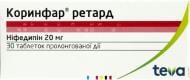 Коринфар ретард №30 (10х3) таблетки 20 мг