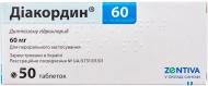 Диакордин 60 №50 (10х5) таблетки 60 мг