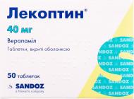 Лекоптин №50 (25х2) таблетки 40 мг